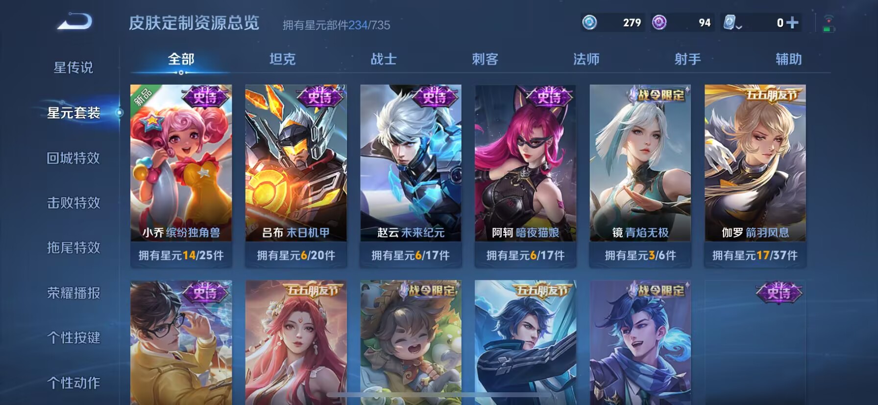 WZDN3176380王者荣耀账号详情图8 WZDN3176380王者荣耀账号详情图8