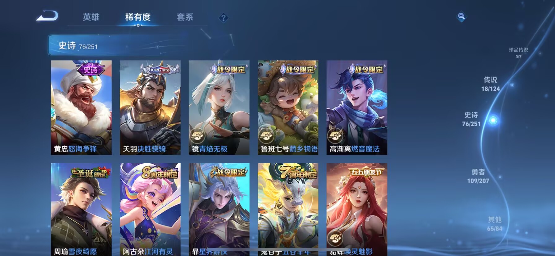 WZDN3176380王者荣耀账号详情图7 WZDN3176380王者荣耀账号详情图7