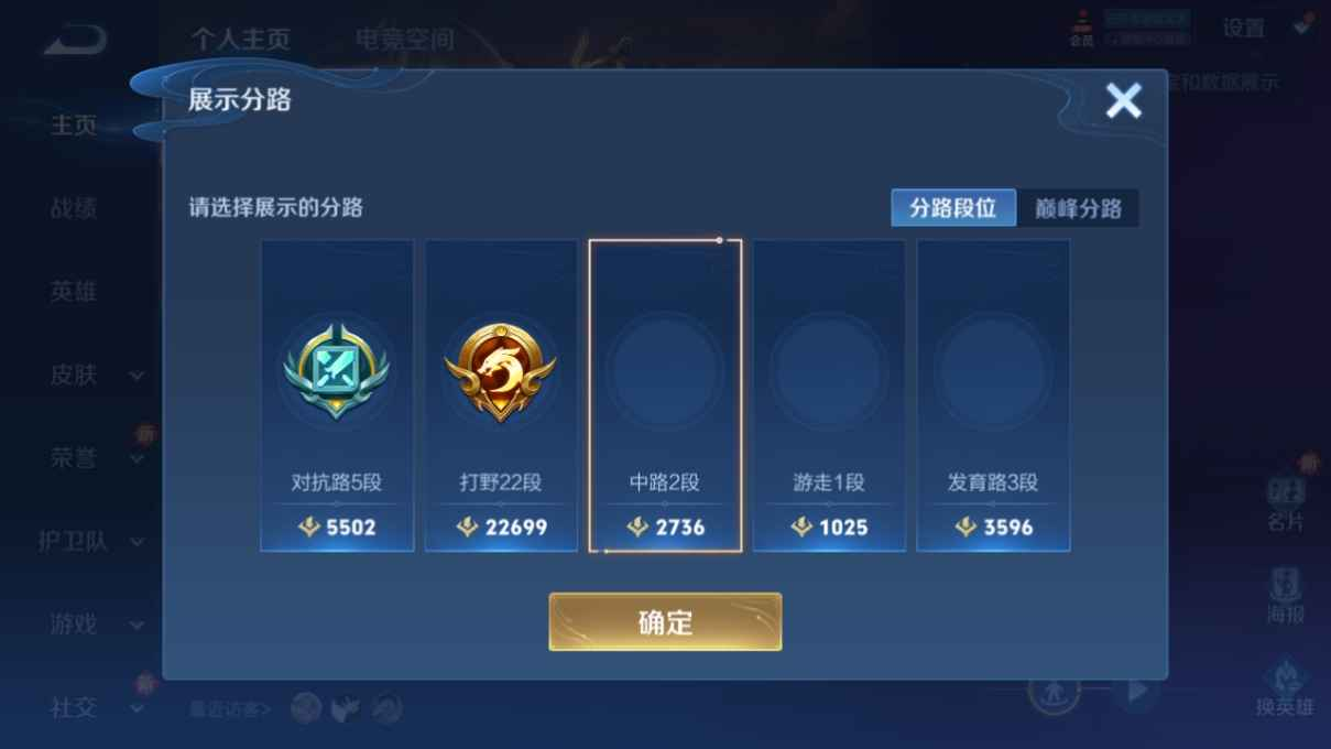 WZCU3176335王者荣耀账号详情图2 WZCU3176335王者荣耀账号详情图2