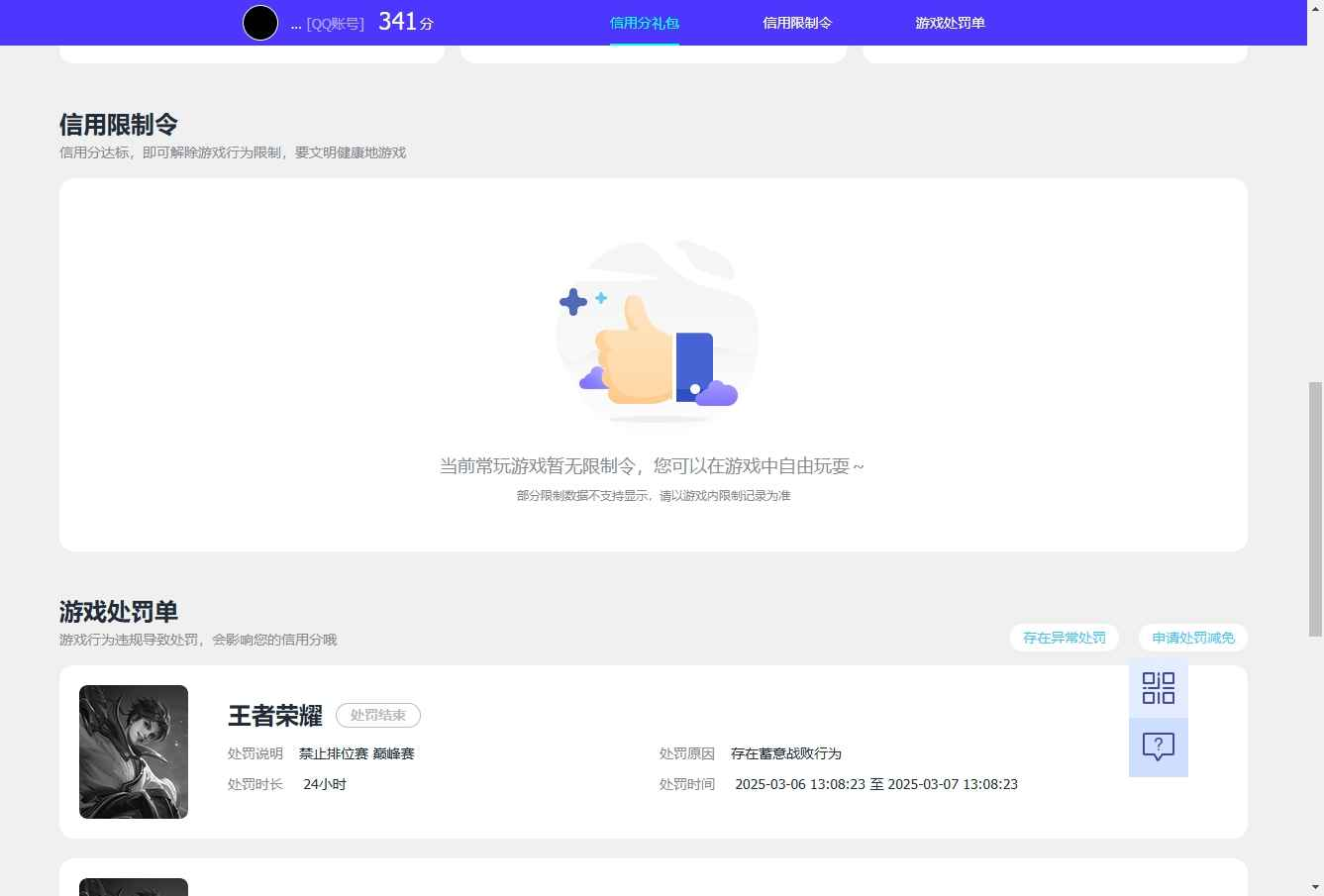 WZCU3176335王者荣耀账号详情图6 WZCU3176335王者荣耀账号详情图6