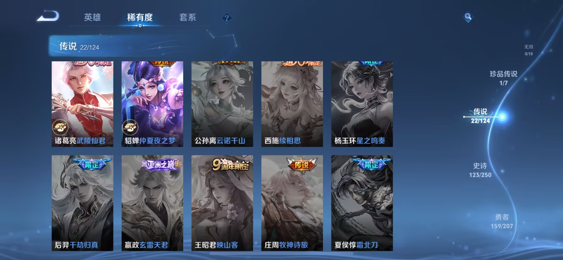 WZDN3176378王者荣耀账号详情图3 WZDN3176378王者荣耀账号详情图3