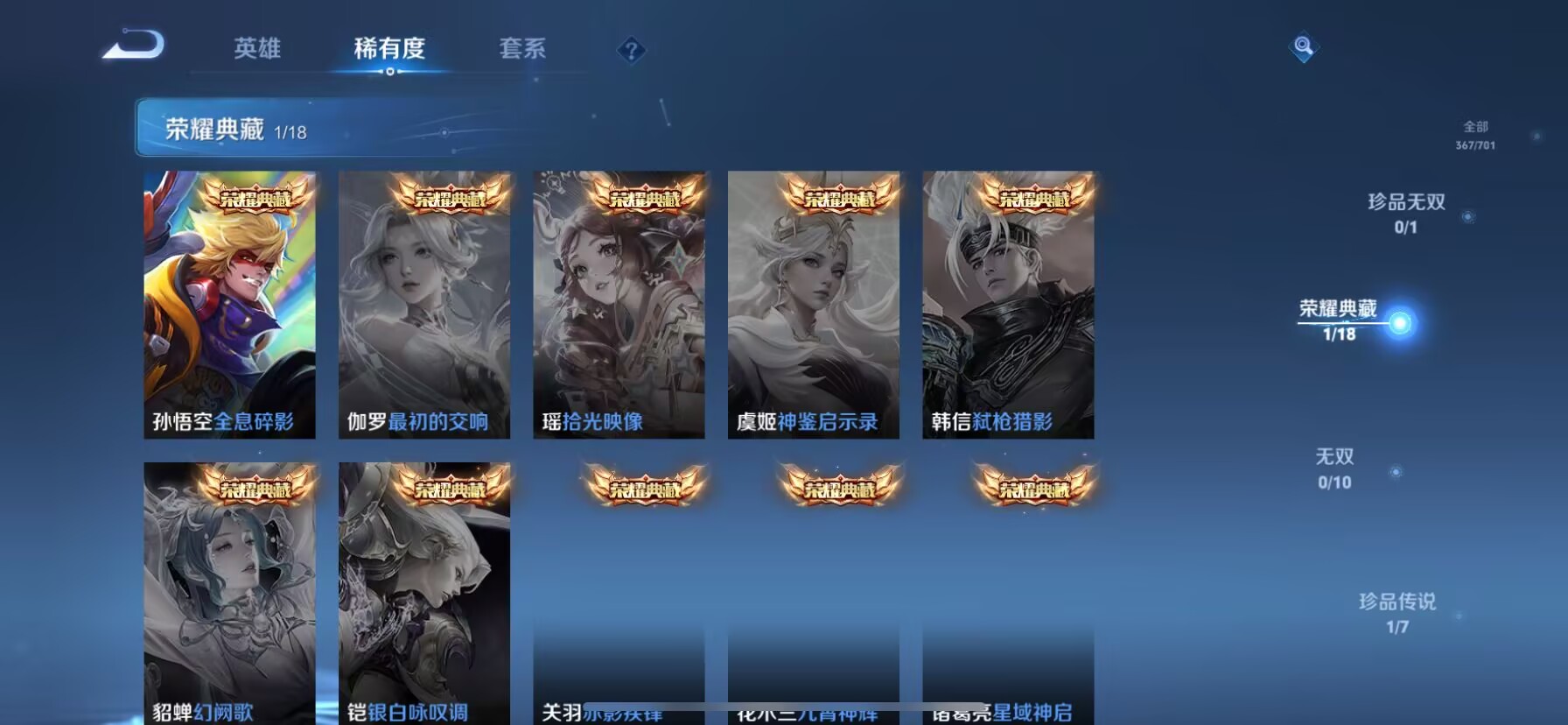 WZDN3176378王者荣耀账号详情图9 WZDN3176378王者荣耀账号详情图9