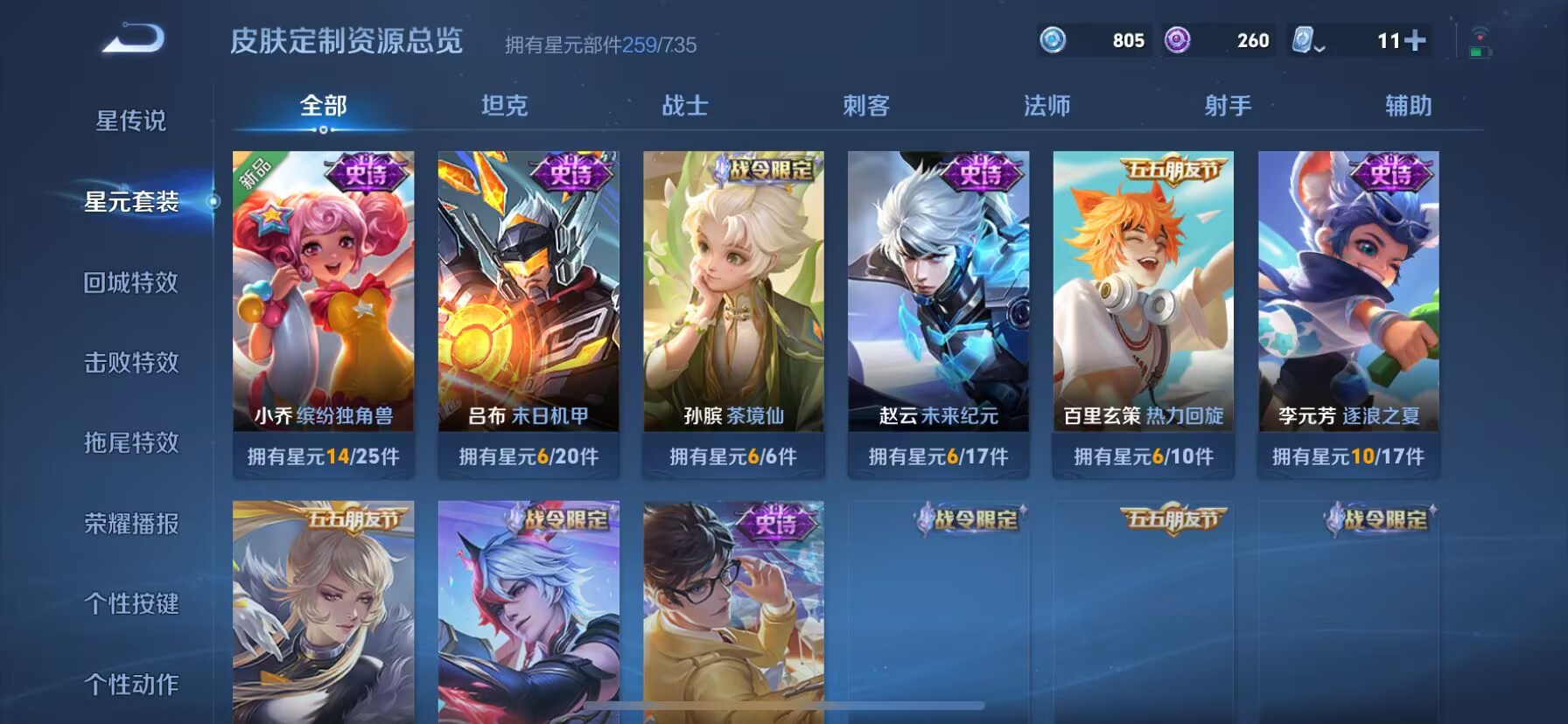 WZDN3176378王者荣耀账号详情图4 WZDN3176378王者荣耀账号详情图4