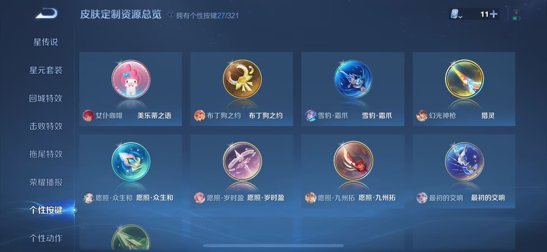 WZDN3176378王者荣耀账号详情图8 WZDN3176378王者荣耀账号详情图8
