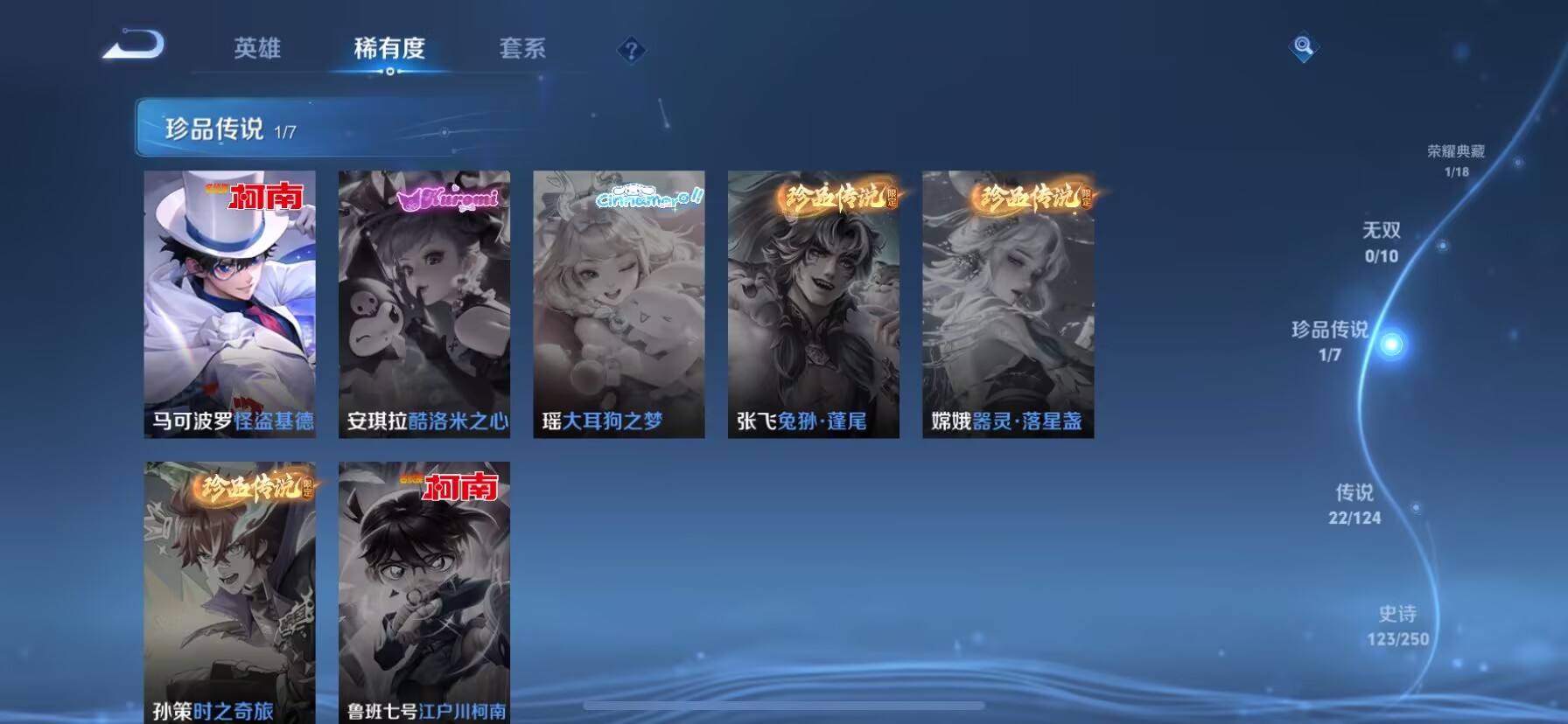WZDN3176378王者荣耀账号详情图5 WZDN3176378王者荣耀账号详情图5