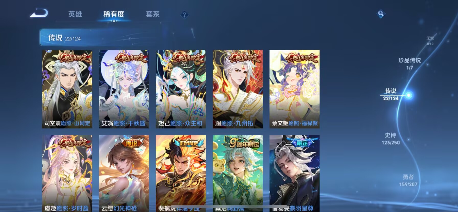 WZDN3176378王者荣耀账号详情图7 WZDN3176378王者荣耀账号详情图7