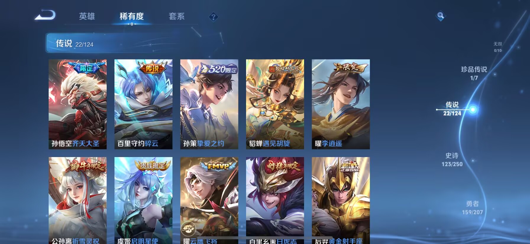 WZDN3176378王者荣耀账号详情图6 WZDN3176378王者荣耀账号详情图6