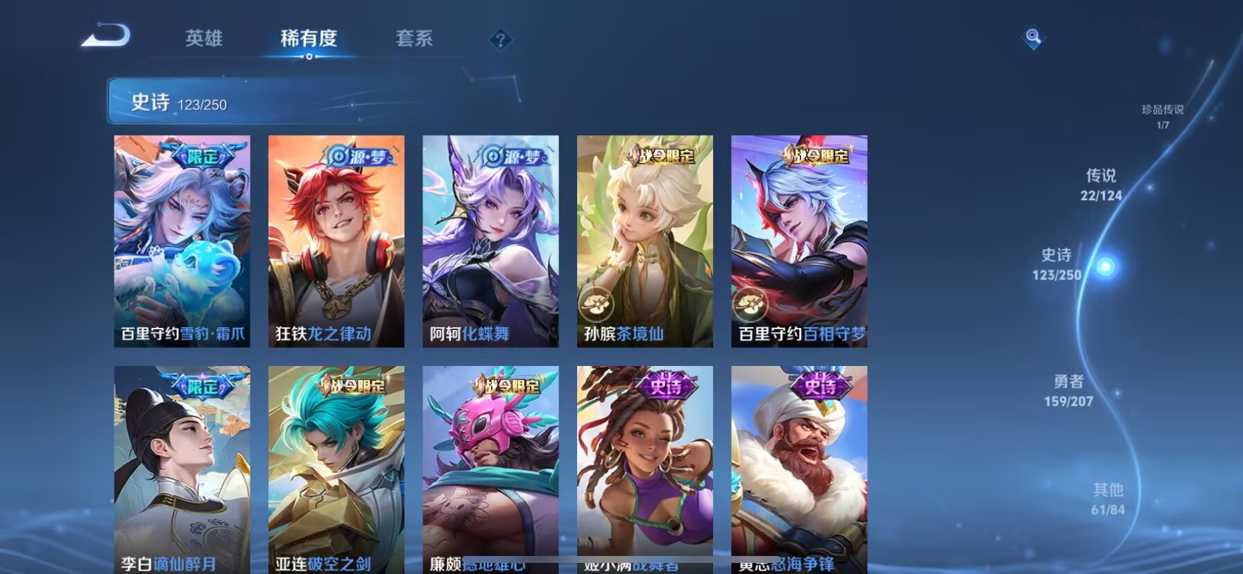 WZDN3176378王者荣耀账号详情图10 WZDN3176378王者荣耀账号详情图10