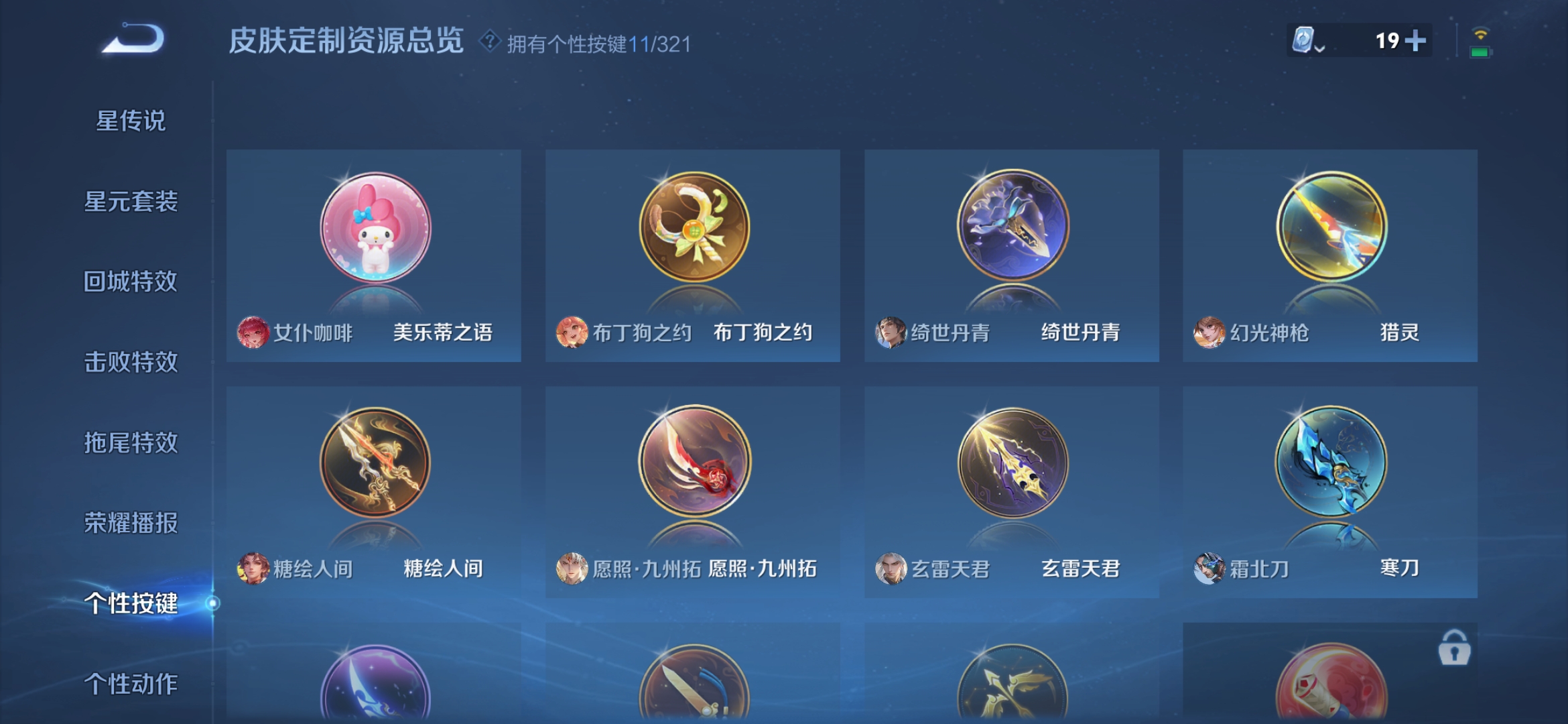 WZDN3176379王者荣耀账号详情图2 WZDN3176379王者荣耀账号详情图2