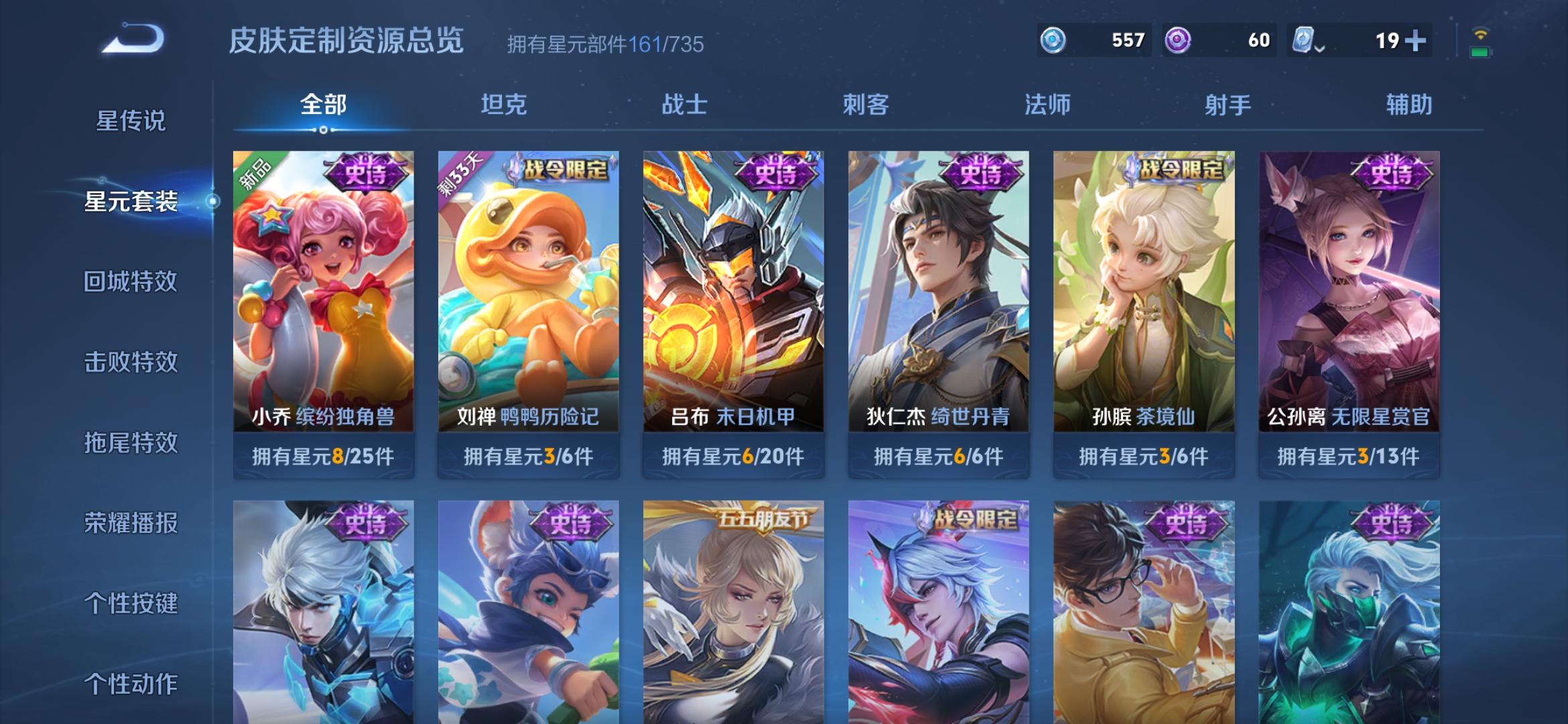 WZDN3176379王者荣耀账号详情图5 WZDN3176379王者荣耀账号详情图5