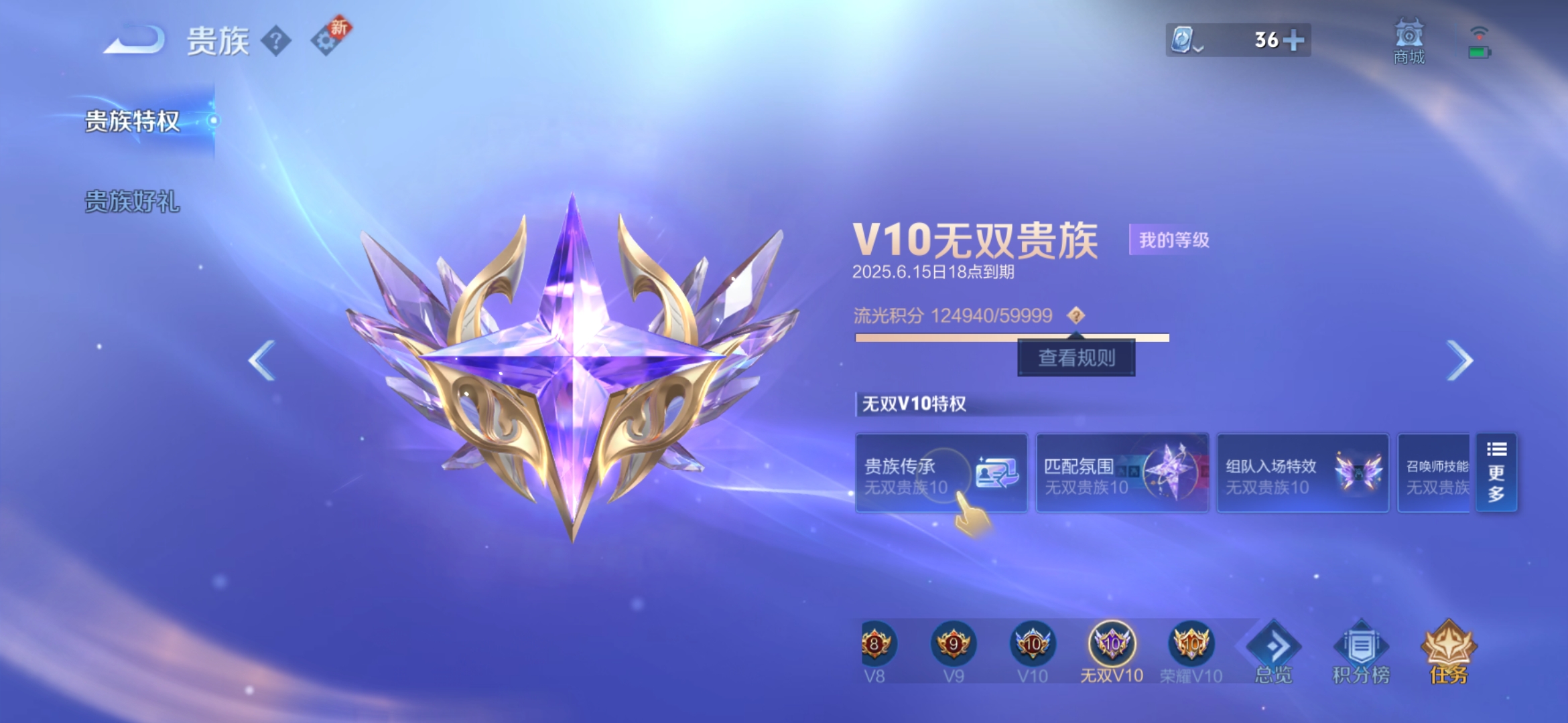 WZDN3176375王者荣耀账号详情图20 WZDN3176375王者荣耀账号详情图20