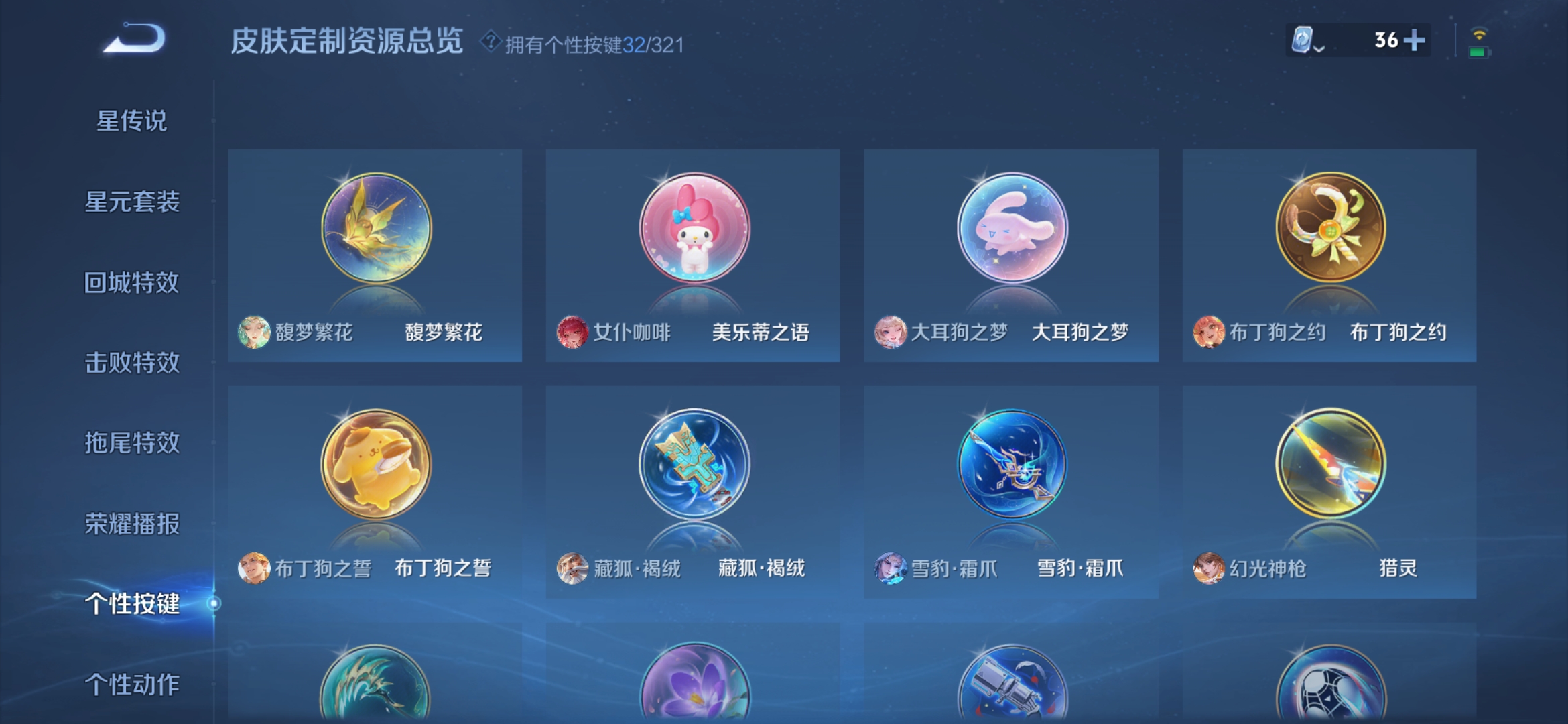 WZDN3176375王者荣耀账号详情图2 WZDN3176375王者荣耀账号详情图2