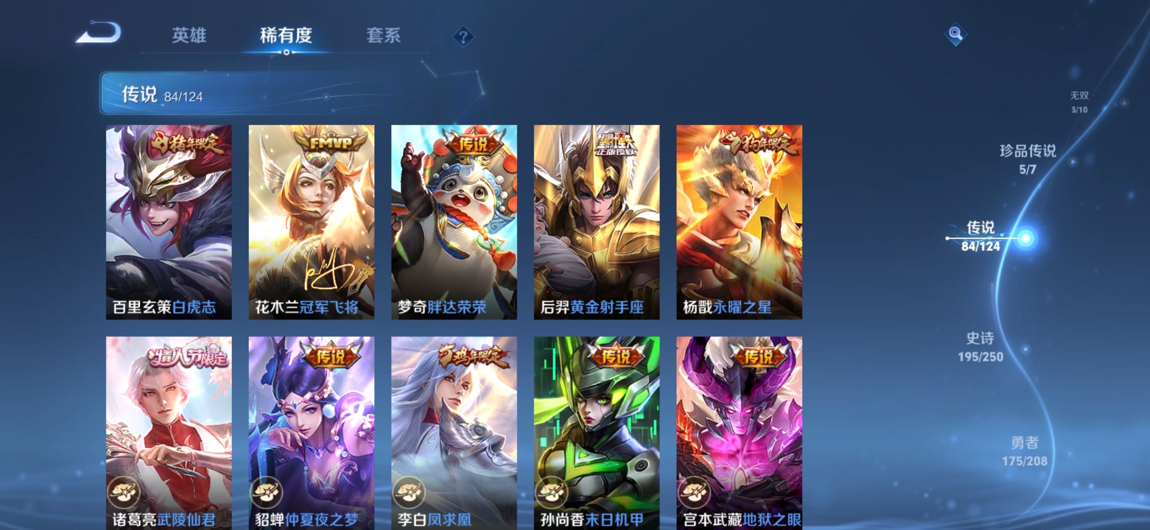 WZDN3176375王者荣耀账号详情图8 WZDN3176375王者荣耀账号详情图8