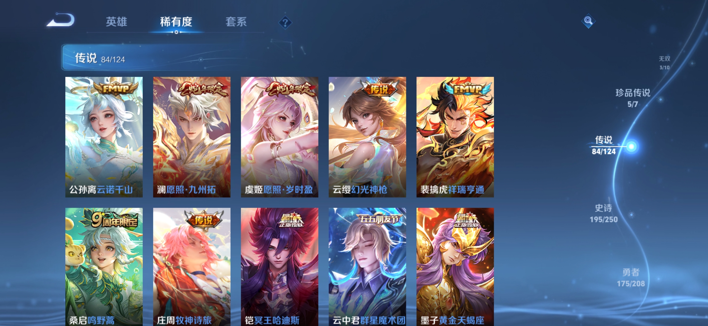 WZDN3176375王者荣耀账号详情图9 WZDN3176375王者荣耀账号详情图9