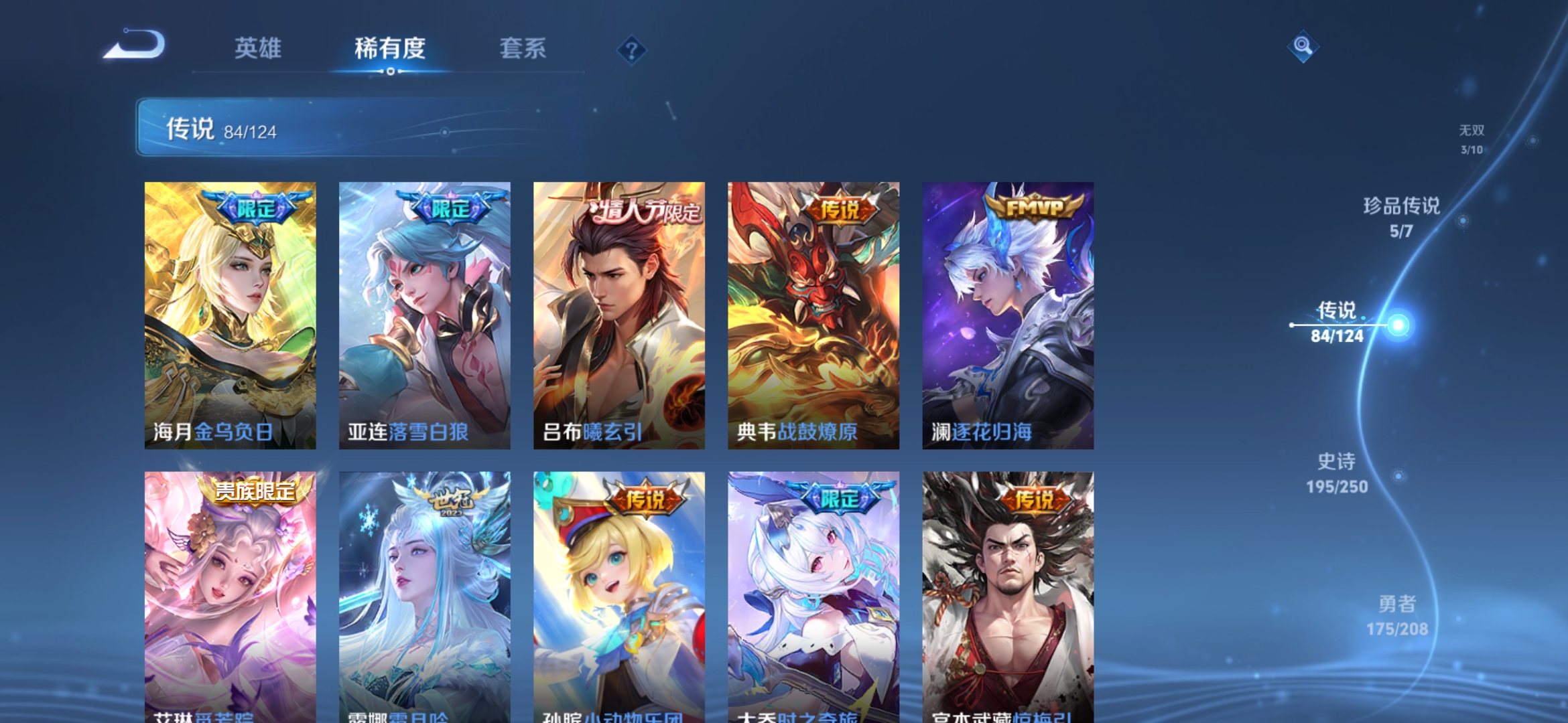 WZDN3176375王者荣耀账号详情图7 WZDN3176375王者荣耀账号详情图7