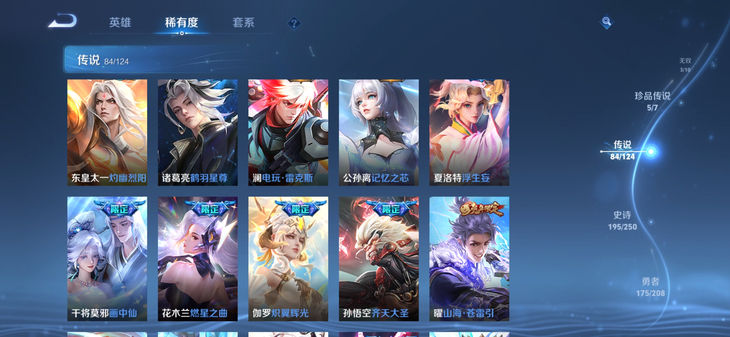 WZDN3176375王者荣耀账号详情图6 WZDN3176375王者荣耀账号详情图6