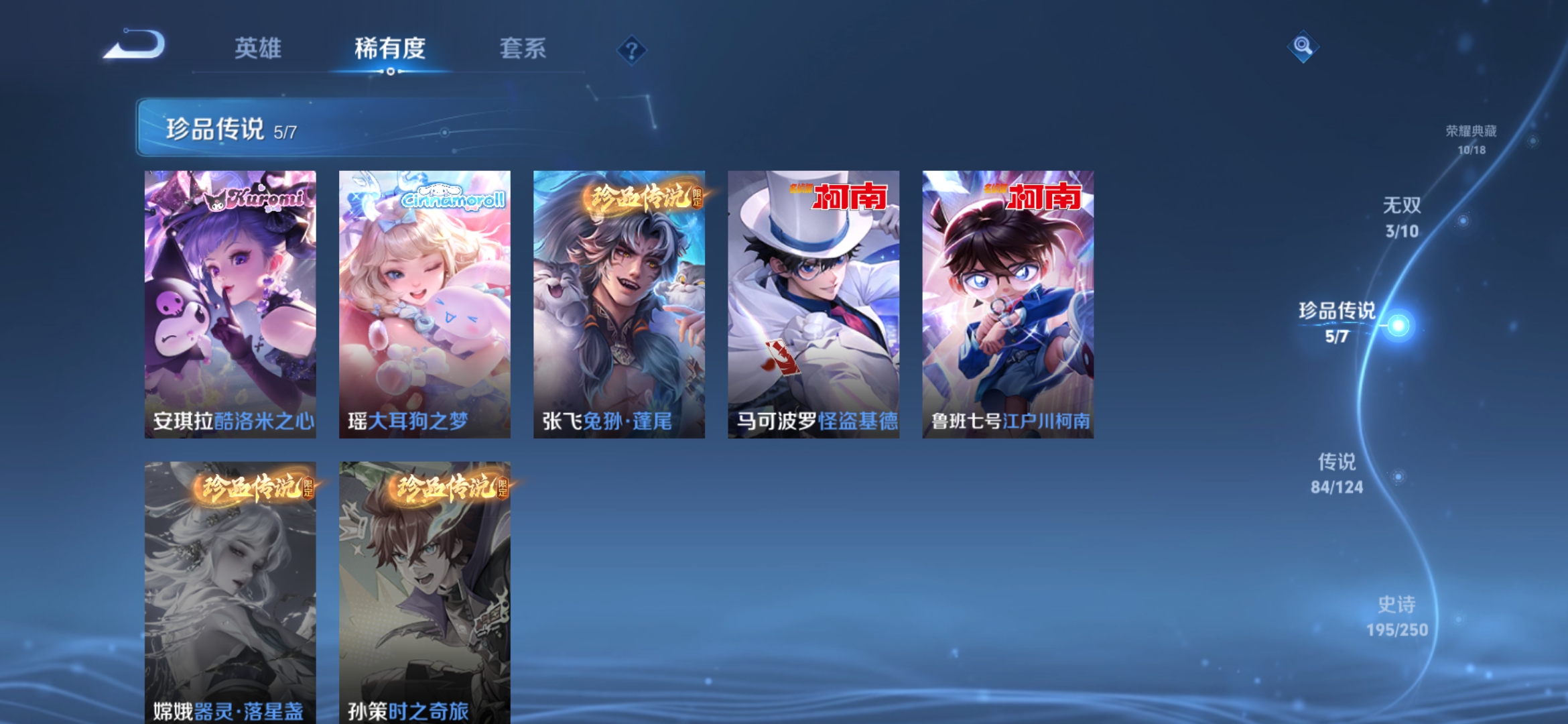 WZDN3176375王者荣耀账号详情图5 WZDN3176375王者荣耀账号详情图5