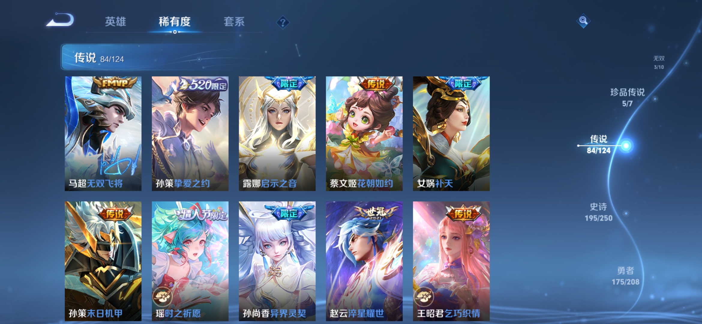 WZDN3176375王者荣耀账号详情图10 WZDN3176375王者荣耀账号详情图10