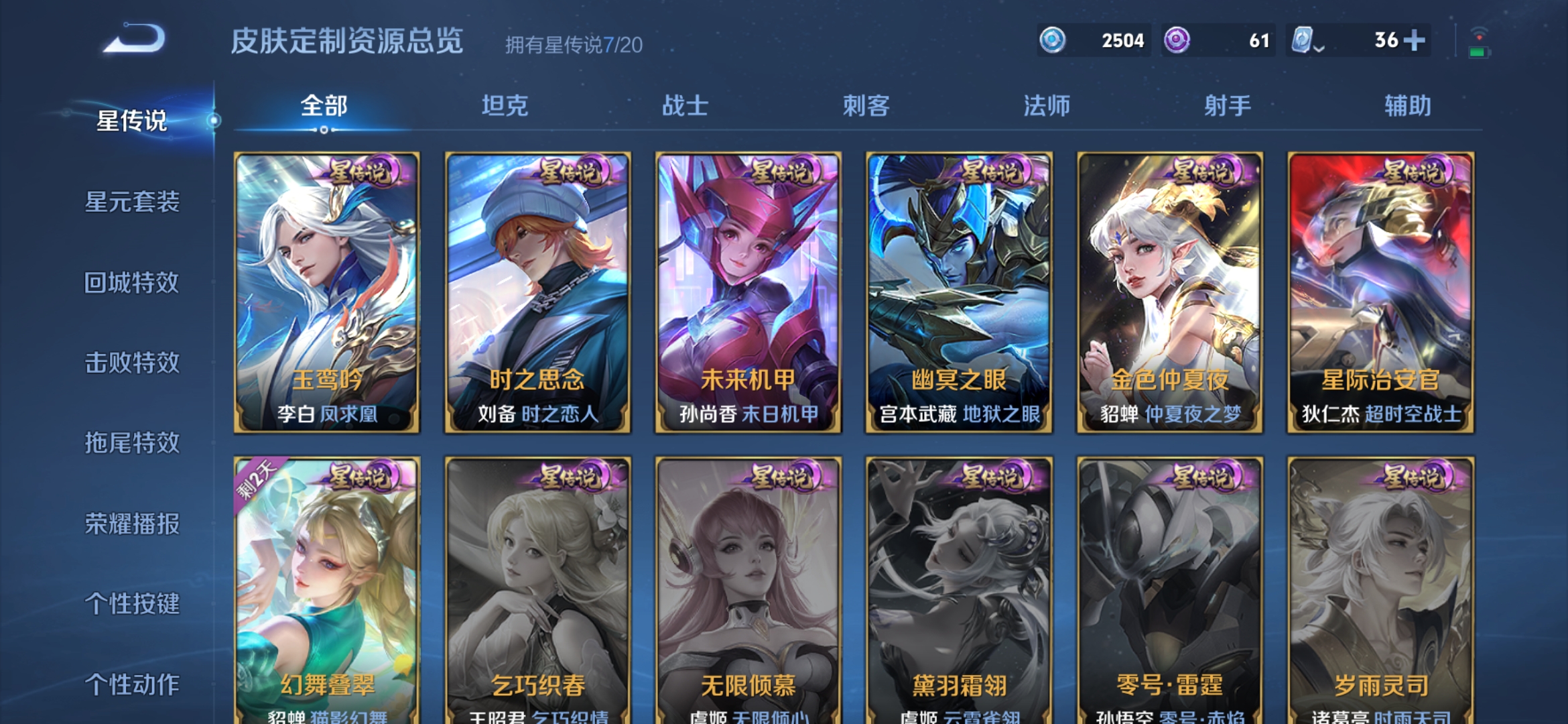 WZDN3176375王者荣耀账号详情图17 WZDN3176375王者荣耀账号详情图17