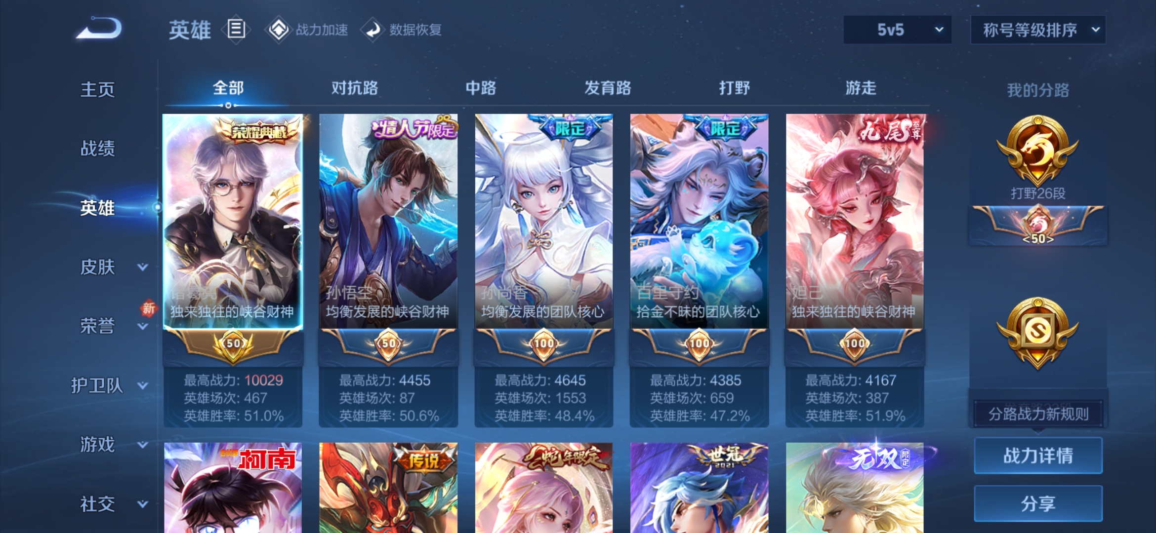 WZDN3176375王者荣耀账号详情图18 WZDN3176375王者荣耀账号详情图18