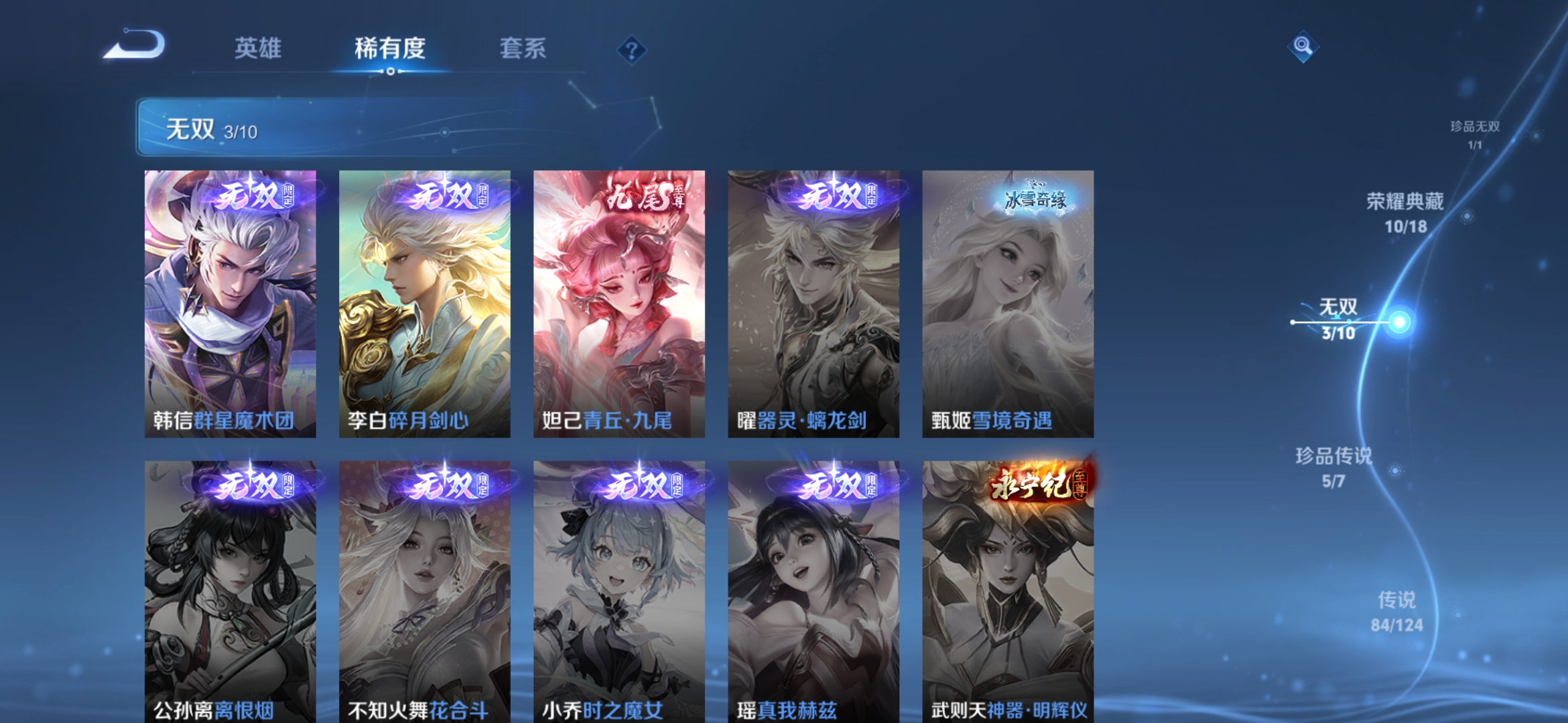 WZDN3176375王者荣耀账号详情图13 WZDN3176375王者荣耀账号详情图13