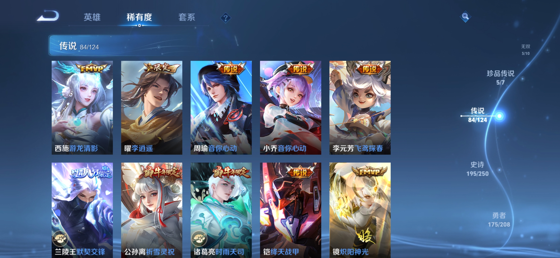 WZDN3176375王者荣耀账号详情图11 WZDN3176375王者荣耀账号详情图11