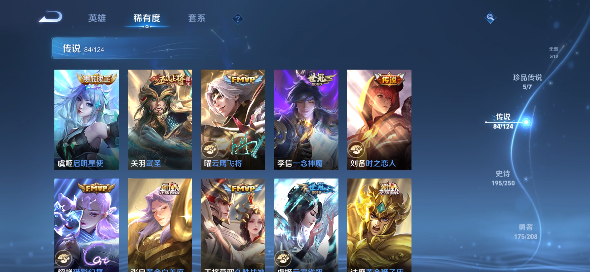 WZDN3176375王者荣耀账号详情图14 WZDN3176375王者荣耀账号详情图14