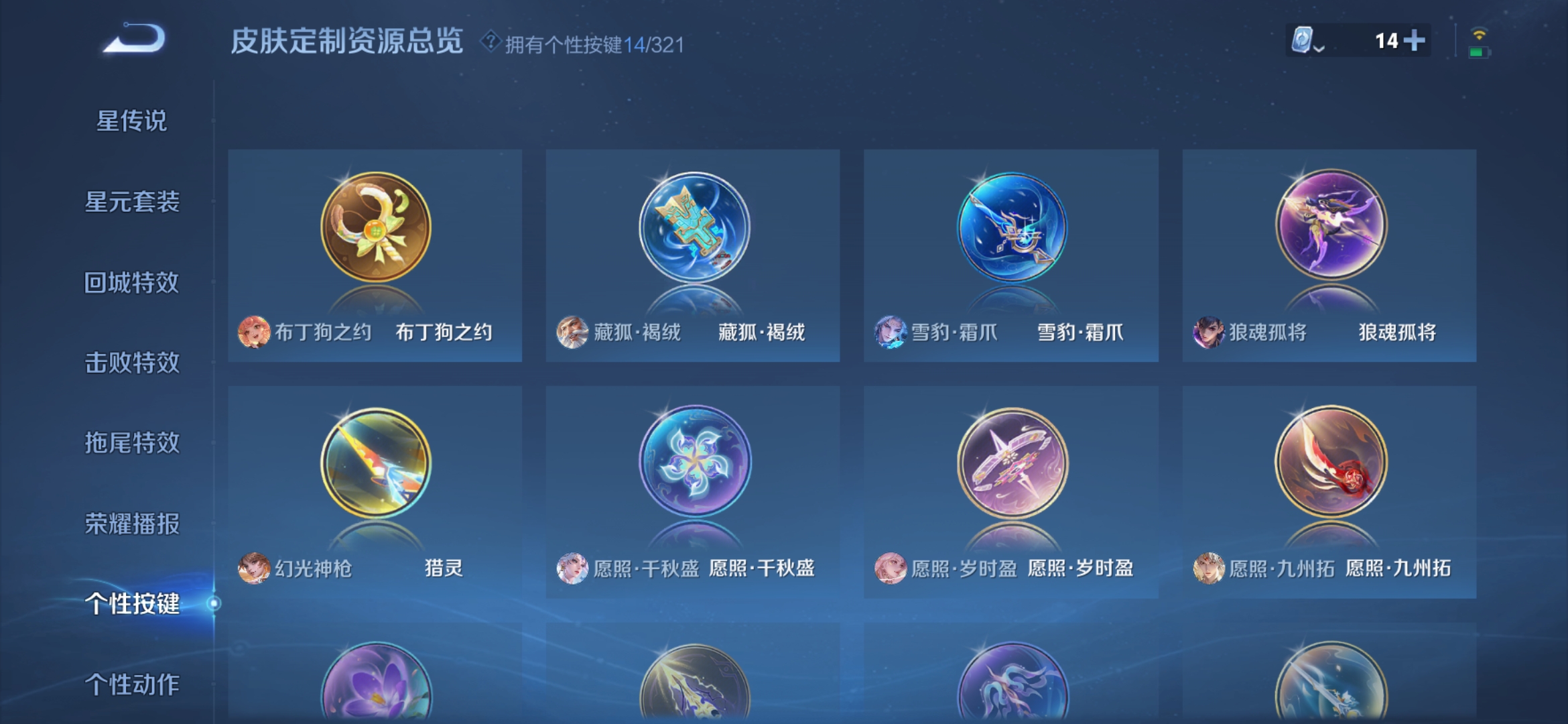 WZDN3176376王者荣耀账号详情图2 WZDN3176376王者荣耀账号详情图2