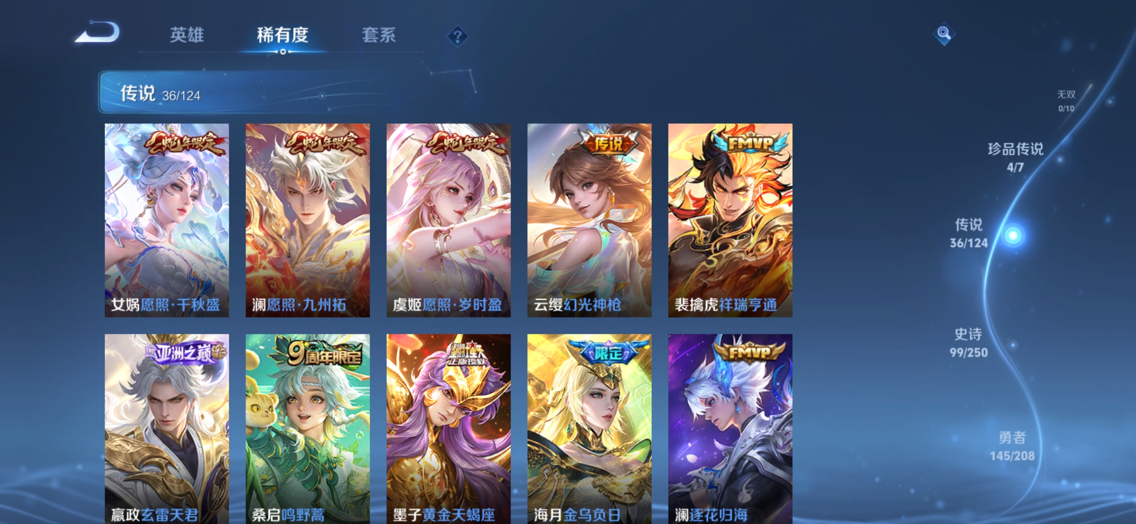 WZDN3176376王者荣耀账号详情图5 WZDN3176376王者荣耀账号详情图5