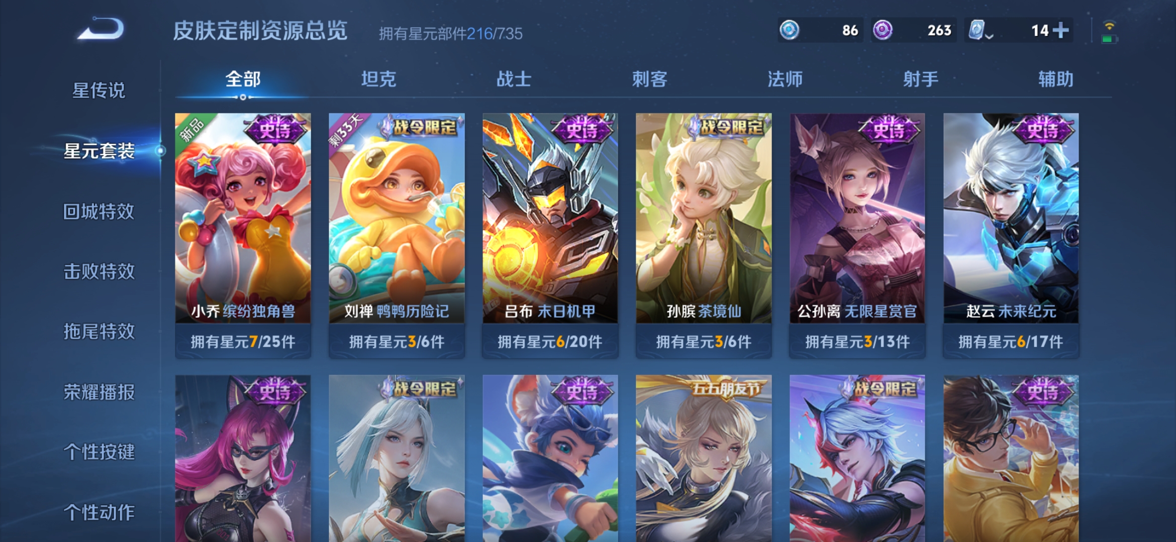 WZDN3176376王者荣耀账号详情图8 WZDN3176376王者荣耀账号详情图8