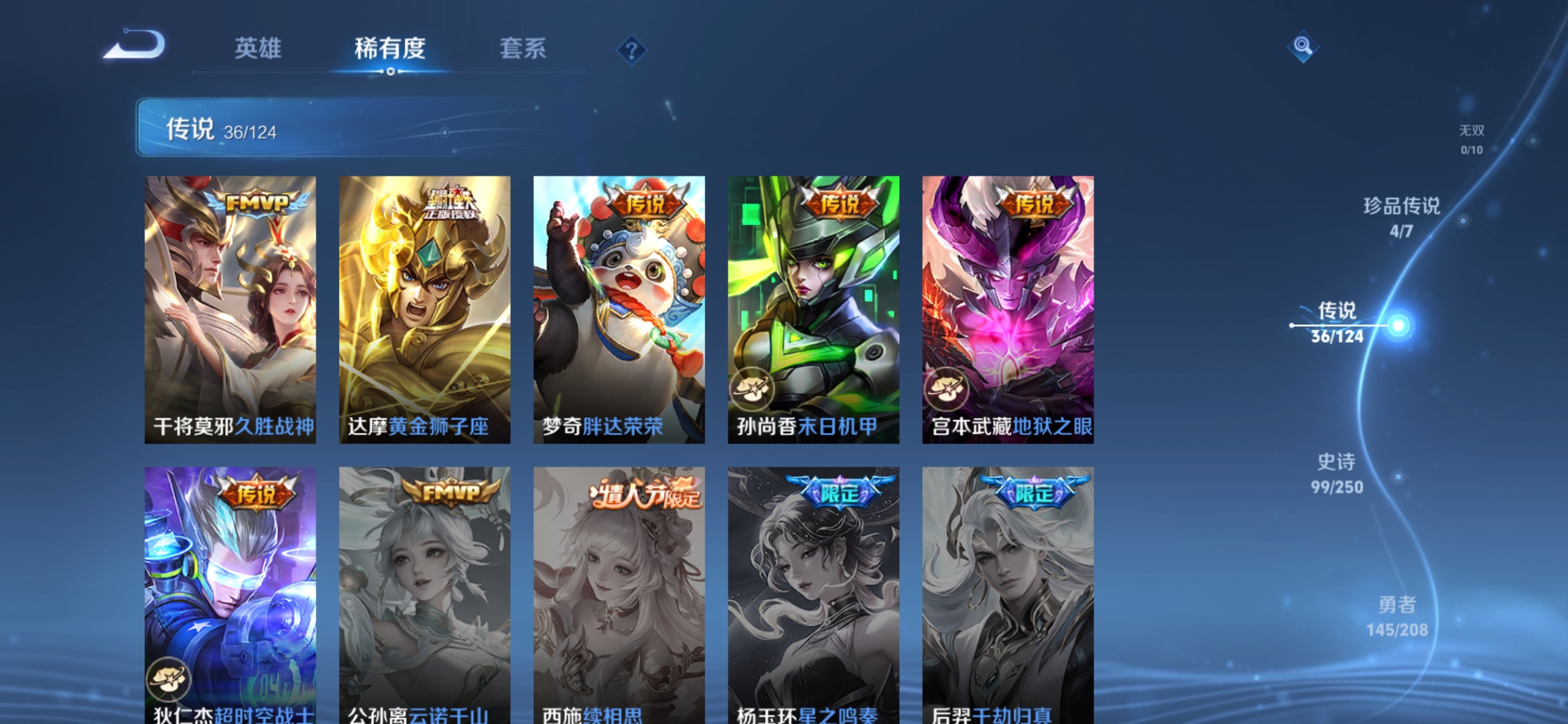 WZDN3176376王者荣耀账号详情图9 WZDN3176376王者荣耀账号详情图9