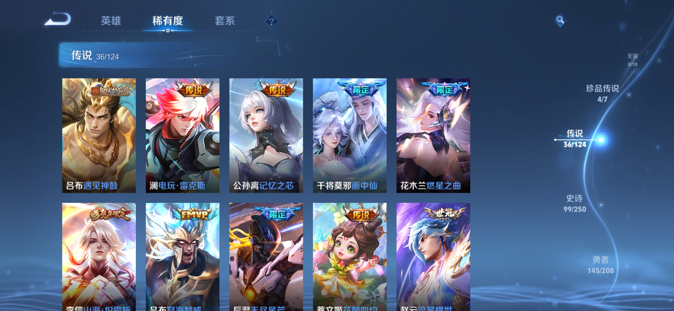 WZDN3176376王者荣耀账号详情图4 WZDN3176376王者荣耀账号详情图4