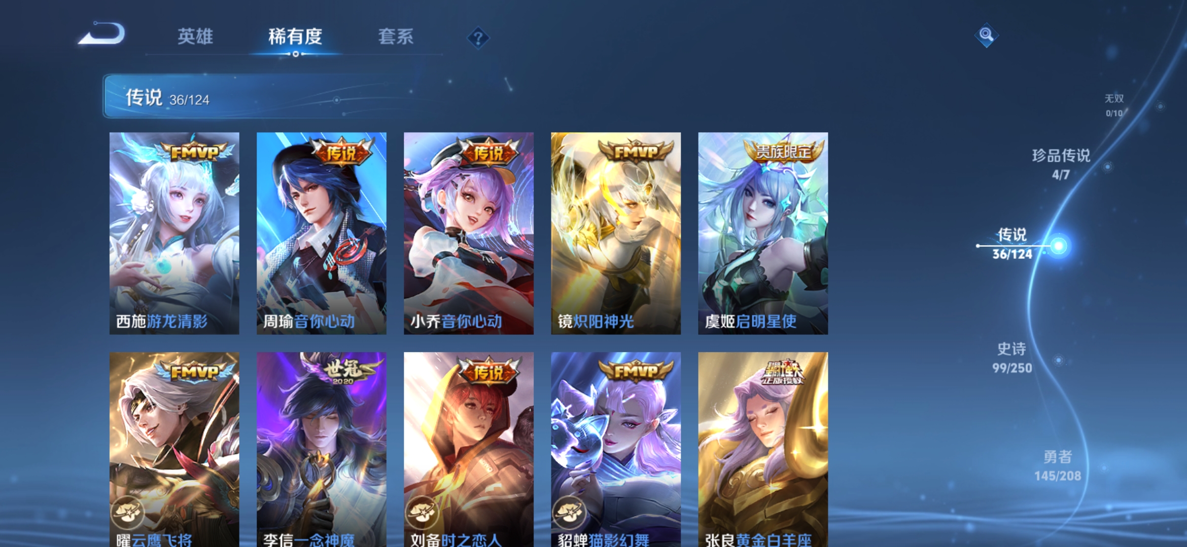 WZDN3176376王者荣耀账号详情图7 WZDN3176376王者荣耀账号详情图7
