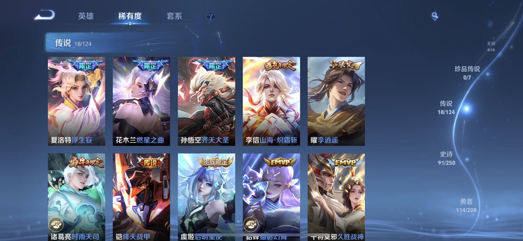 WZDN3176377王者荣耀账号详情图5 WZDN3176377王者荣耀账号详情图5