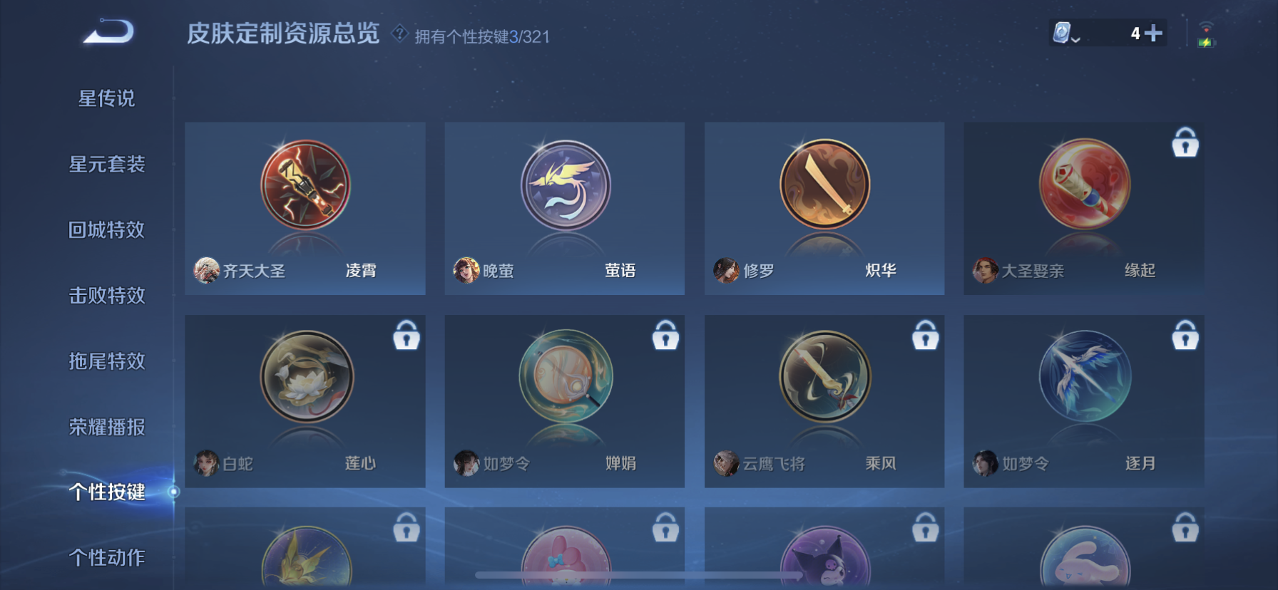 WZDN3176377王者荣耀账号详情图2 WZDN3176377王者荣耀账号详情图2