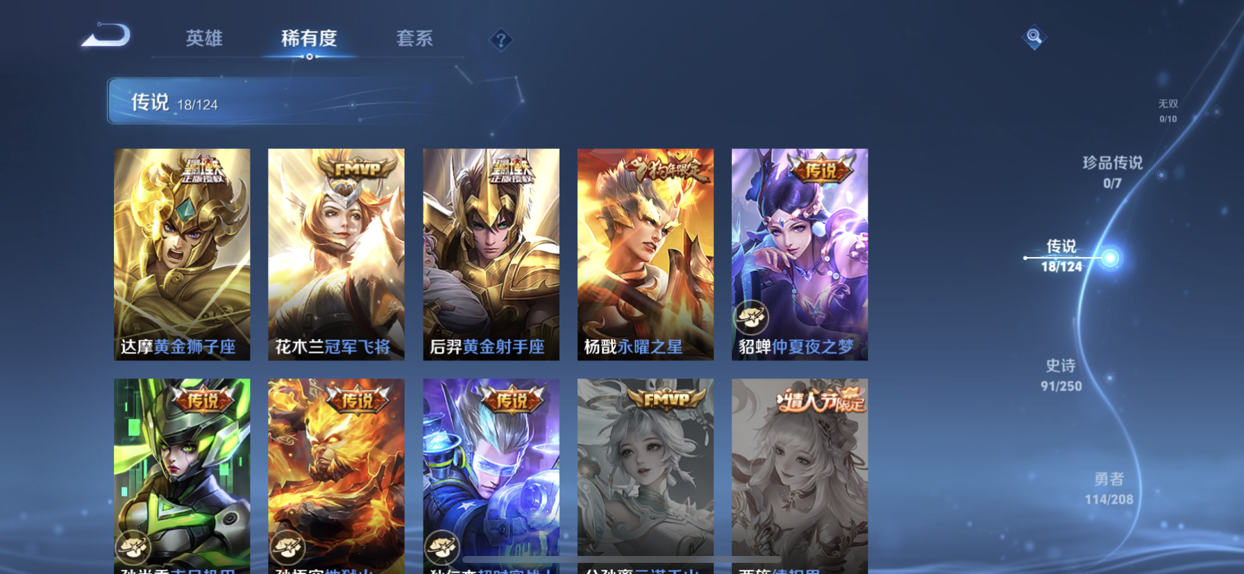 WZDN3176377王者荣耀账号详情图4 WZDN3176377王者荣耀账号详情图4