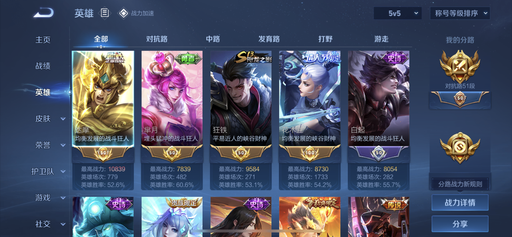 WZDN3176377王者荣耀账号详情图7 WZDN3176377王者荣耀账号详情图7