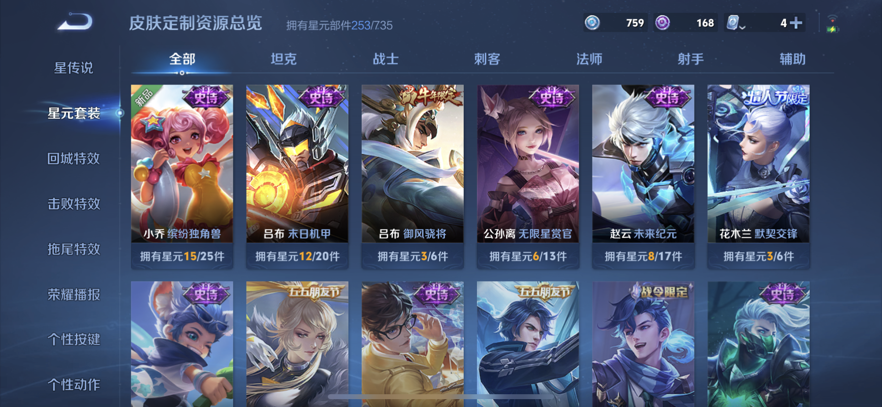 WZDN3176377王者荣耀账号详情图6 WZDN3176377王者荣耀账号详情图6