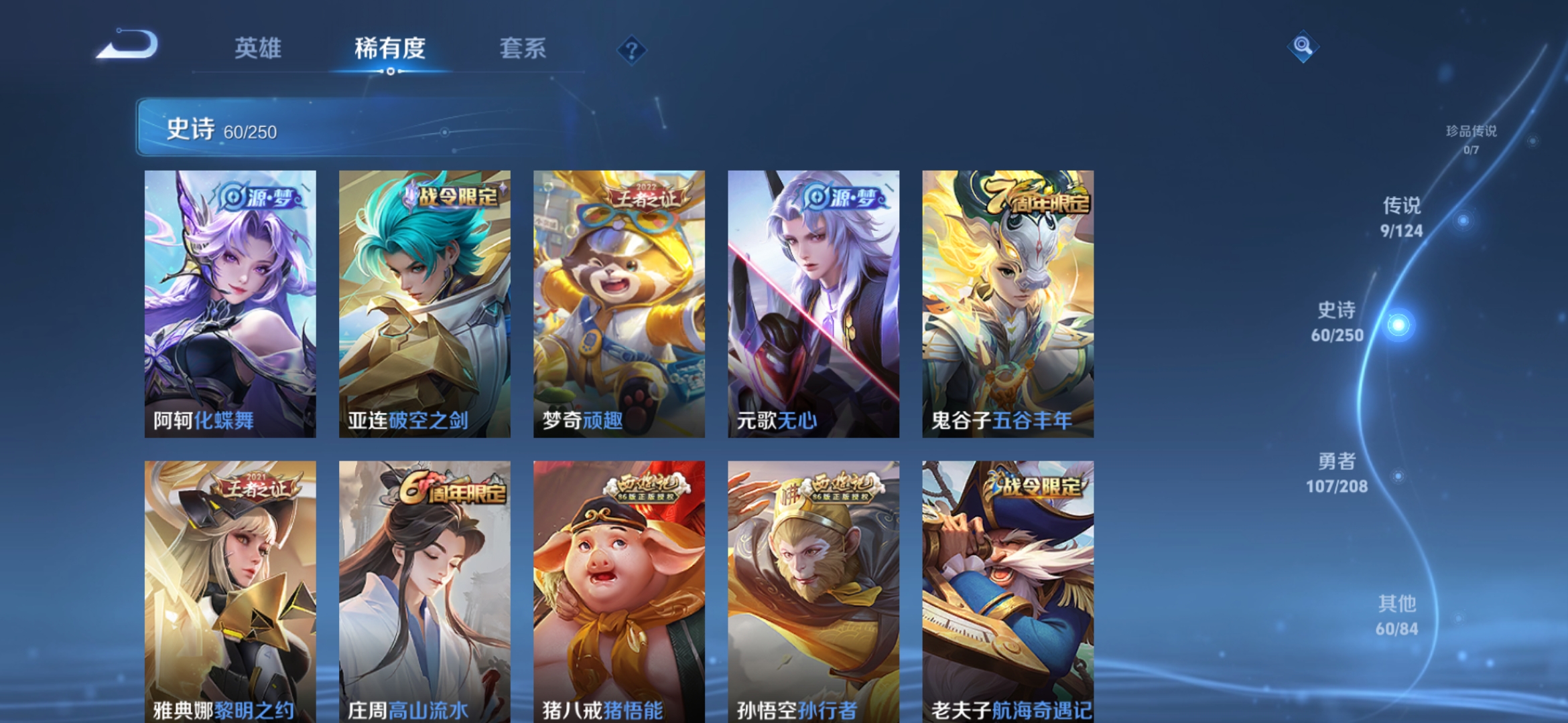 WZDN3176374王者荣耀账号详情图3 WZDN3176374王者荣耀账号详情图3