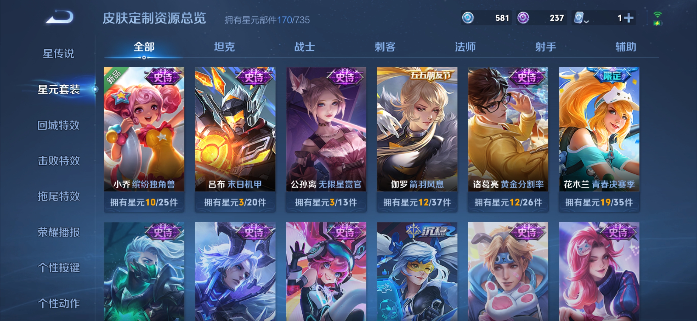 WZDN3176374王者荣耀账号详情图2 WZDN3176374王者荣耀账号详情图2