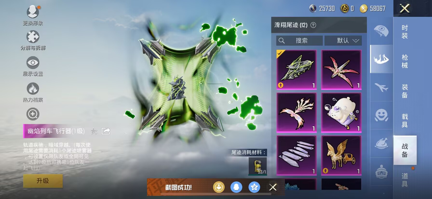 HPDN3270589和平精英账号详情图7 HPDN3270589和平精英账号详情图7