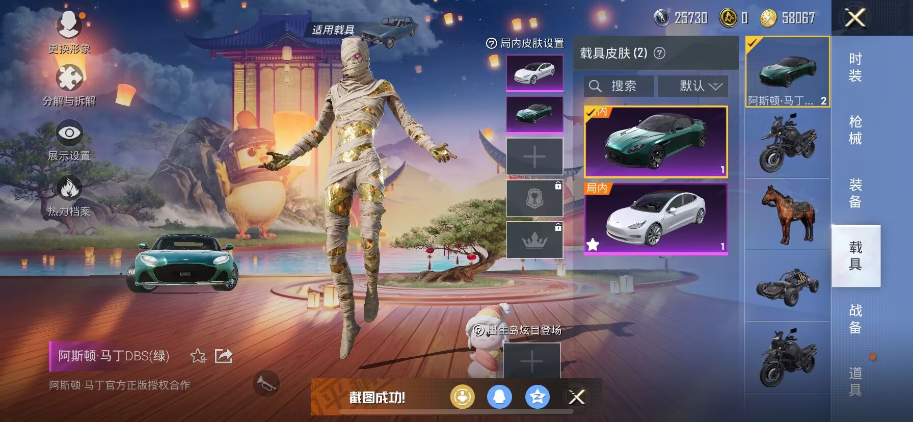 HPDN3270589和平精英账号详情图14 HPDN3270589和平精英账号详情图14