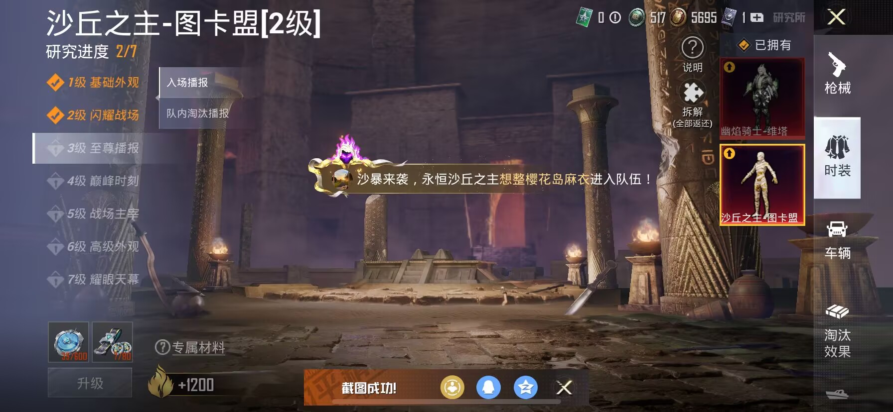 HPDN3270589和平精英账号详情图9 HPDN3270589和平精英账号详情图9