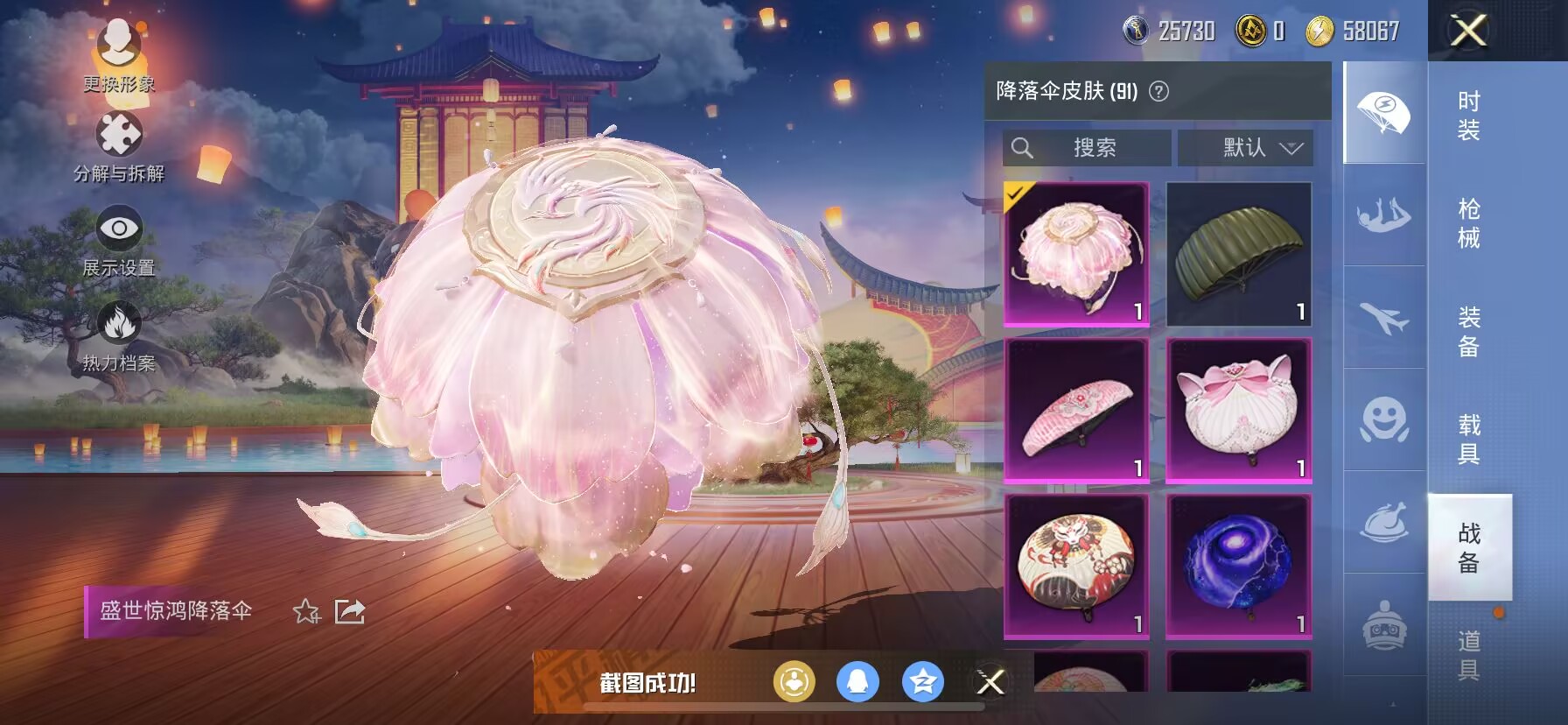 HPDN3270589和平精英账号详情图11 HPDN3270589和平精英账号详情图11
