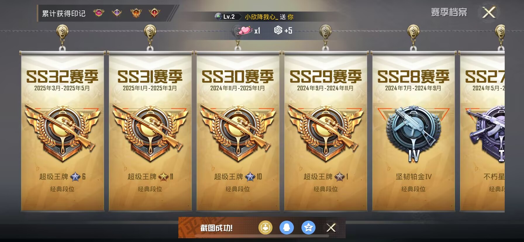 HPDN3270589和平精英账号详情图3 HPDN3270589和平精英账号详情图3
