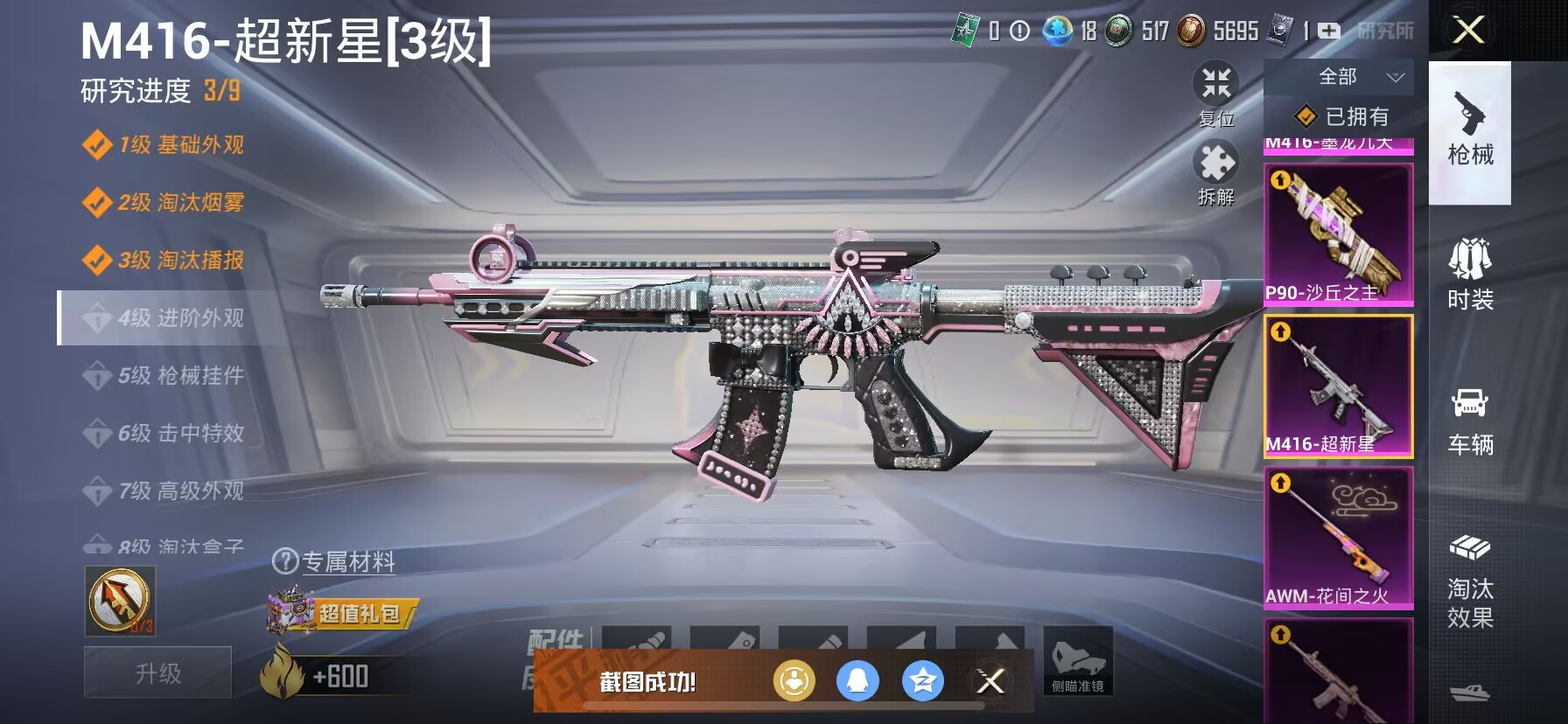 HPDN3270589和平精英账号详情图13 HPDN3270589和平精英账号详情图13