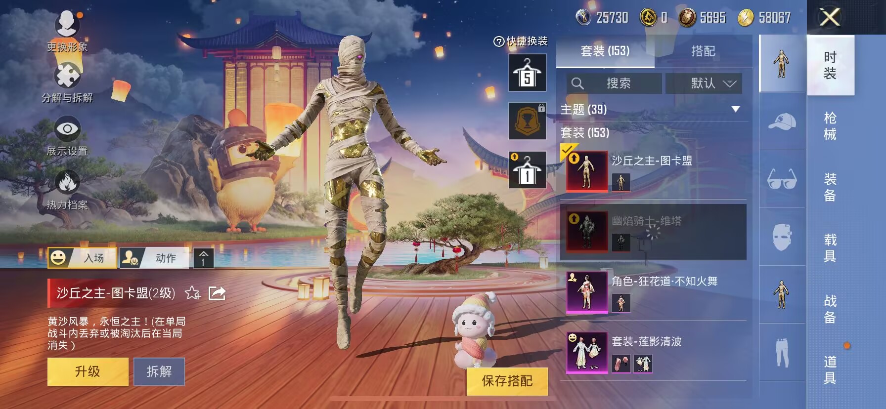 HPDN3270589和平精英账号详情图12 HPDN3270589和平精英账号详情图12