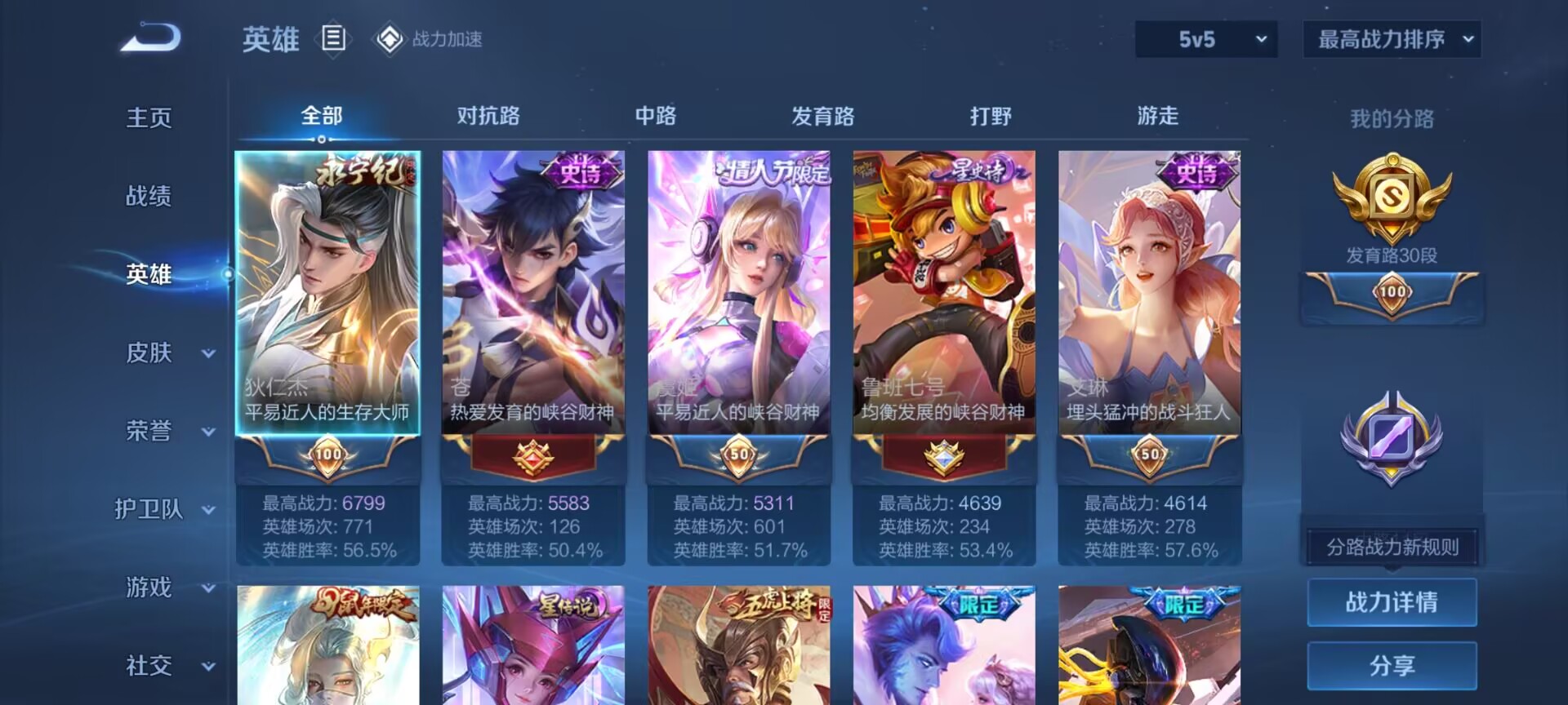 WZDN3176373王者荣耀账号详情图13 WZDN3176373王者荣耀账号详情图13