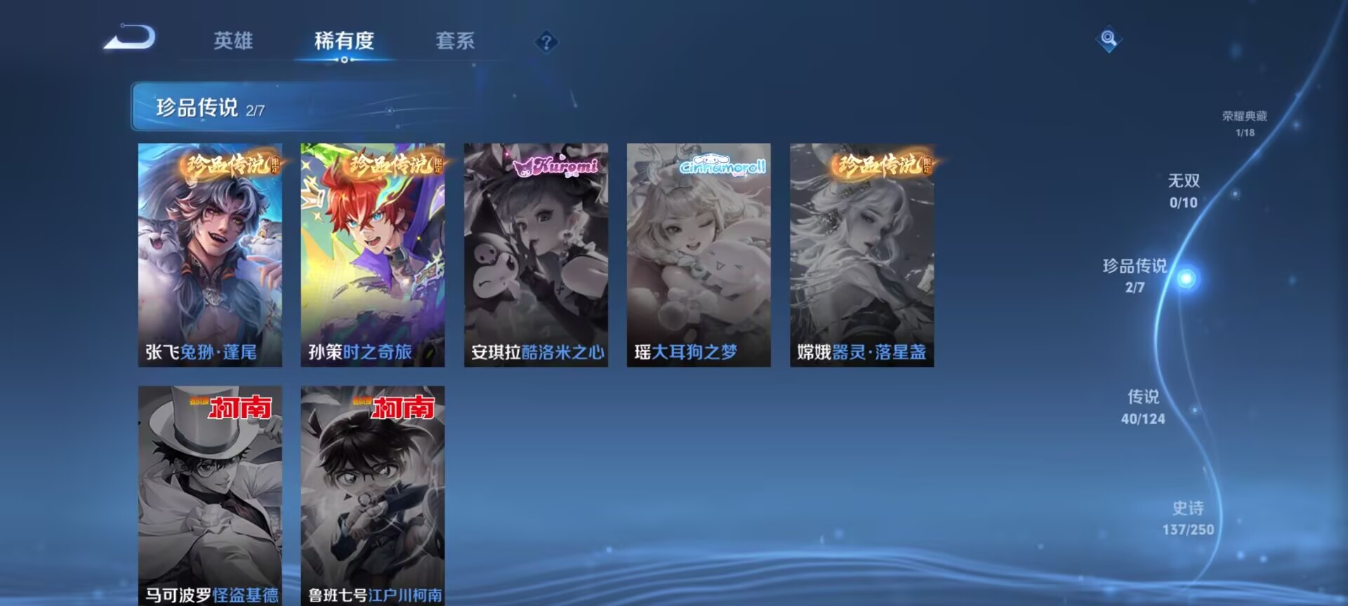 WZDN3176373王者荣耀账号详情图3 WZDN3176373王者荣耀账号详情图3