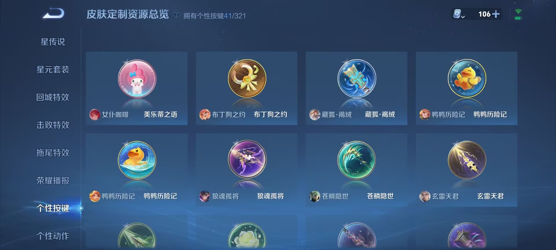 WZDN3176373王者荣耀账号详情图6 WZDN3176373王者荣耀账号详情图6